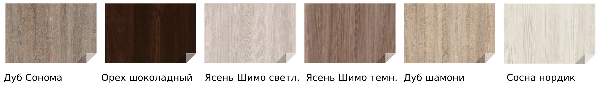 Материалы и цвета изготовления мебели для категории номеров Эконом